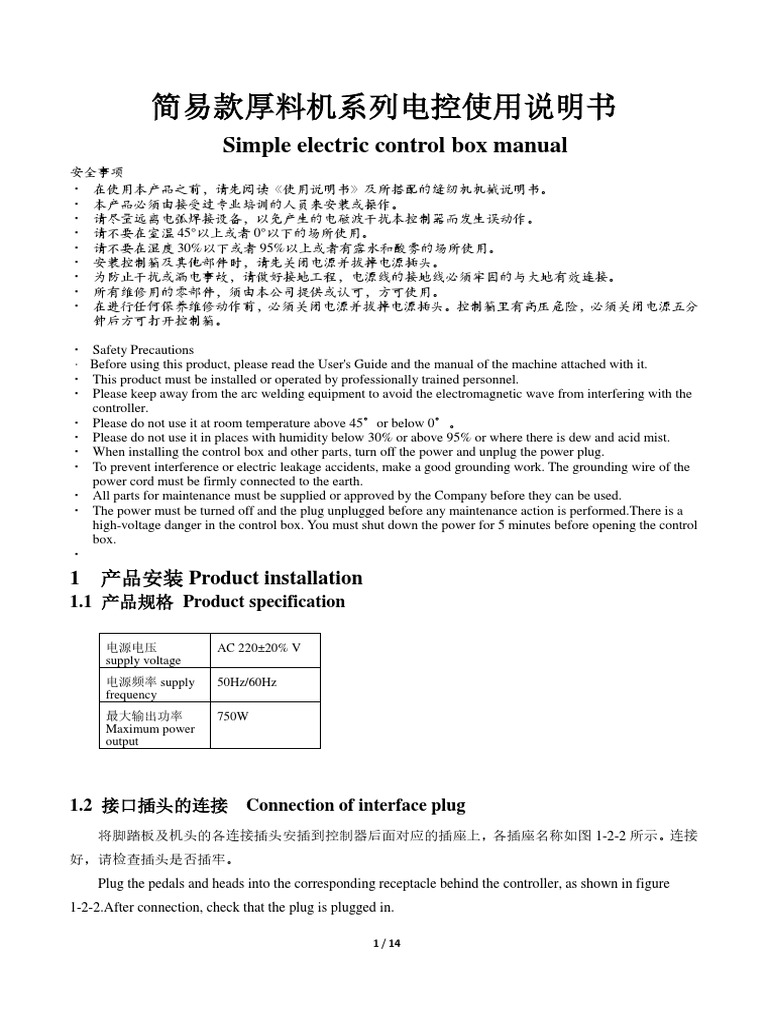 Electric Control Box Installation Guide | PDF | Electrical Connector ...