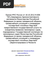 Sl. Glasnik Rep. Srpske - Registar 2014 | PDF