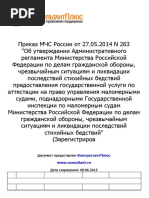 Такелажные Работы | PDF