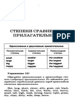 Голицынский Comparisons