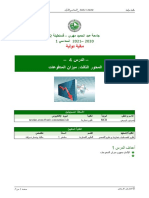 الدرس الرابع مالية دولية