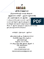 TVM Course 2nd Year Thaal 1 PDF Print