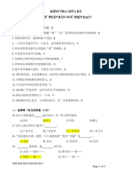 ĐÁP ÁN KIỂM TRA GIỮA KỲ NGỮ PHÁP HÁN NGỮ HIỆN ĐẠI 1 2021 2022