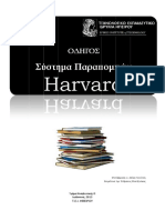 Referencing System Harvard TEI Hpeirou