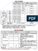 停車收費標準-A4版-20210515