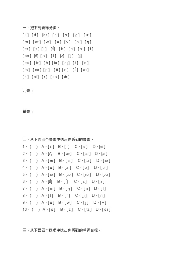 Practice Sheet 1 | PDF