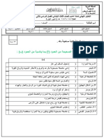 اختبار علوم نهائي الصف الثالث