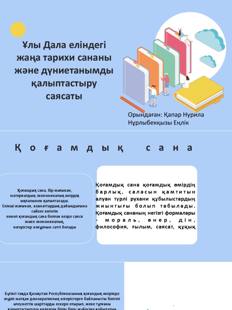 Романтика және секс бейнелері