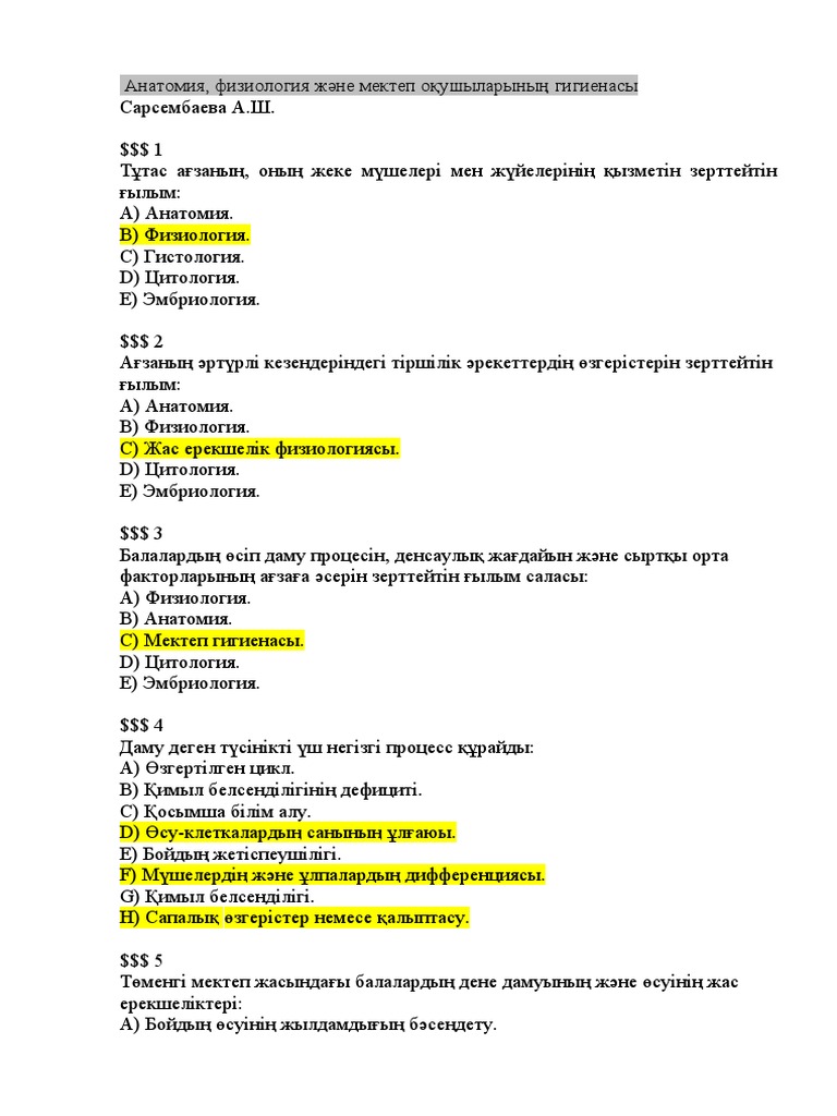 Қыздар кискаларын қалай жуады