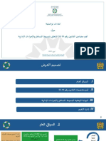 القانون 55-19 المتعلق بتبسيط المساطر الإدارية بالمغرب