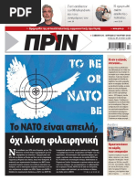 Αναιρέσεις, τ. 20, Οκτώβρης 1998 | PDF