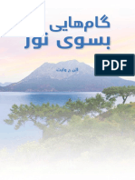 Book Steps To Christ Farsi