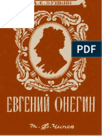 1946 - Евгений Онегин - 7001