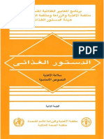 Arabic Codex Second Edition