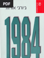 אור יקר-כרך א | PDF