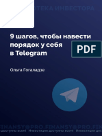 9 Shagov, Chtoby Navesti Poriadok u Sebia v Telegram