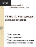 d0a4d0a3d0a3_d0a2d0b5d0bcd0b0-10