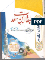 Tabqat Ibne Saad in Urdu Volume - 3