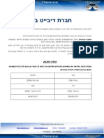 ביסוס מעמד המוסר