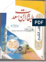 Tabqat Ibne Saad in Urdu Volume - 4
