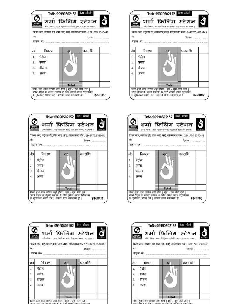 petrol bill pdf