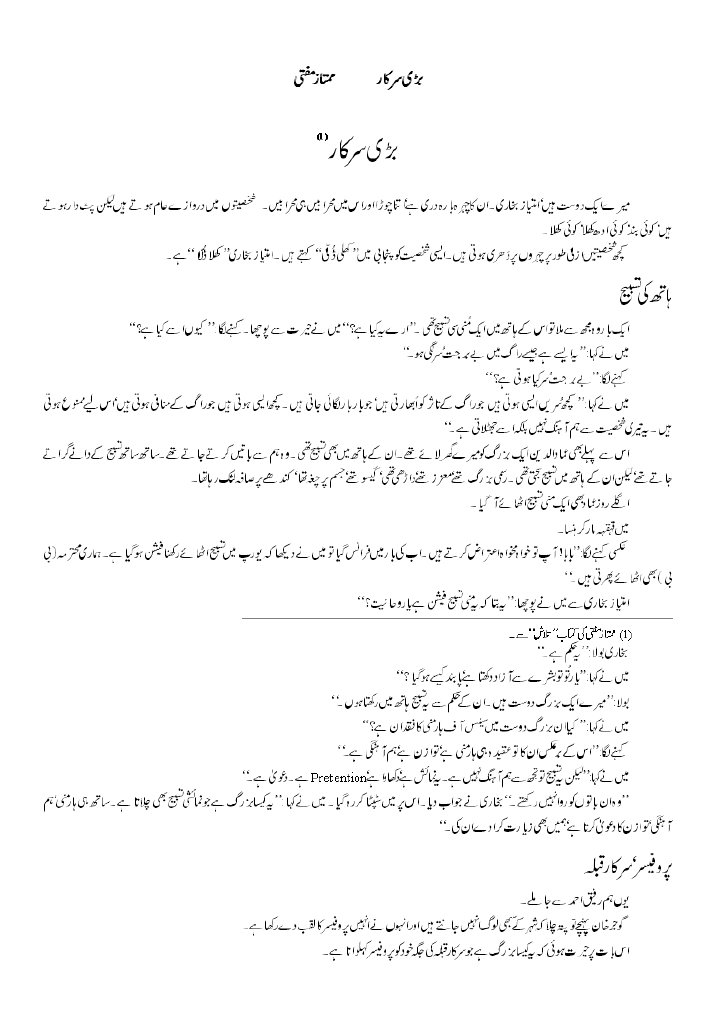 Prof Ahmad Rafique Akhtar By Mumtaz Mufti Pdf