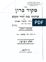 מקור ברוך חד