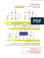 ترجمة دوائر كهربائية3..... 