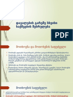 2. დავალების გარეშე სხვისი საქმეების შესრულება-2