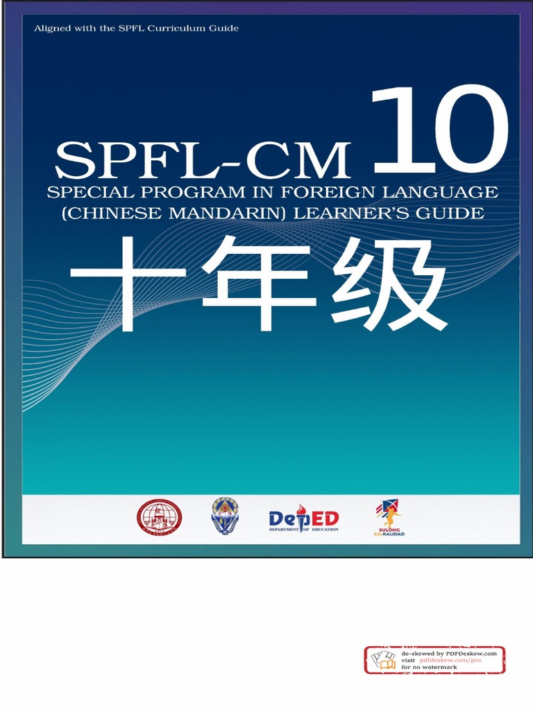 Spfl-Chinese 10 Module | PDF