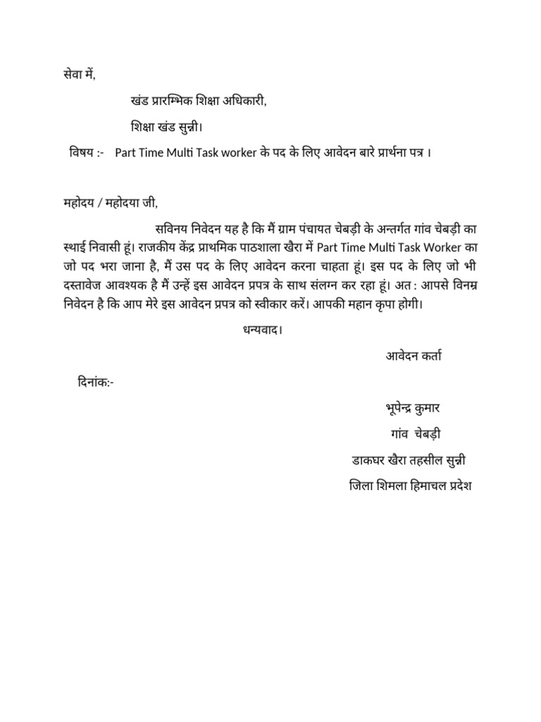 Application Multi Task Worker | PDF