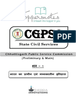 CGPSC: State Civil Services