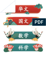 布告栏 label