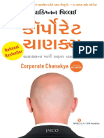 Corporate Chanakya ( Gujrati
