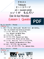 テキスト Tekisuto １２～１３ページ Juuni ~ juusan-peeji: だい１か もんだい Dai ik-ka Mondai