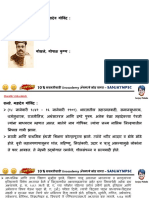 Notes On Social Reformer MH Ranade and Gokhle