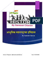महाराष्ट्र इतिहास