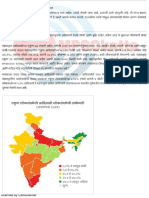 आदिवासी सामाजिक आणि संख्याकी माहिती