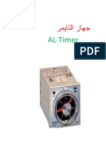 جهاز 7Timer