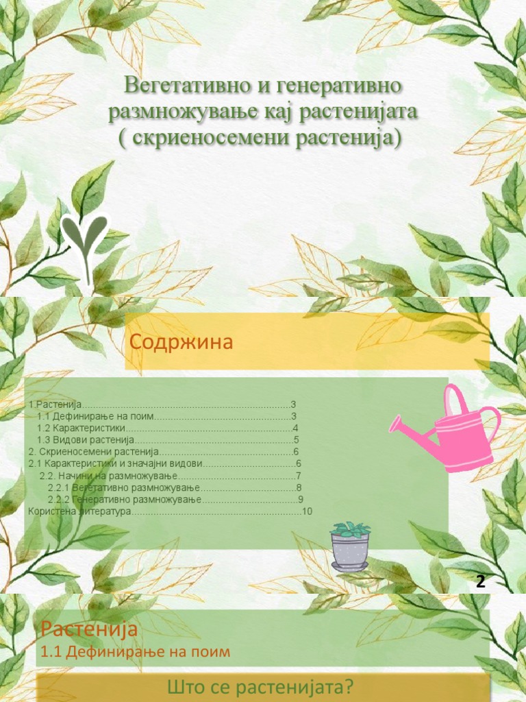 Вегетативно и Генеративно Размножување Кај Растенијата | PDF