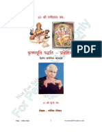 KP Praveshika (Hindi) 2nd Edition