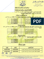 Programme Royal Air Maroc