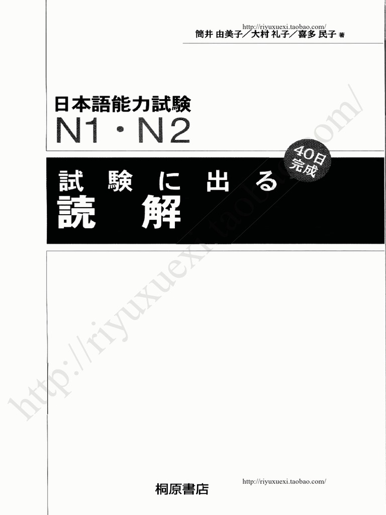 日本語研究諸領域の視点 上下巻 本