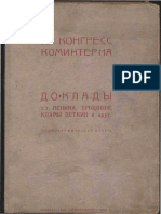 IV Конгресс Коминтерна- Доклады Т.Т. Ленина, Троцкого, Клары Цеткин и др. Стенографический отчет 1923