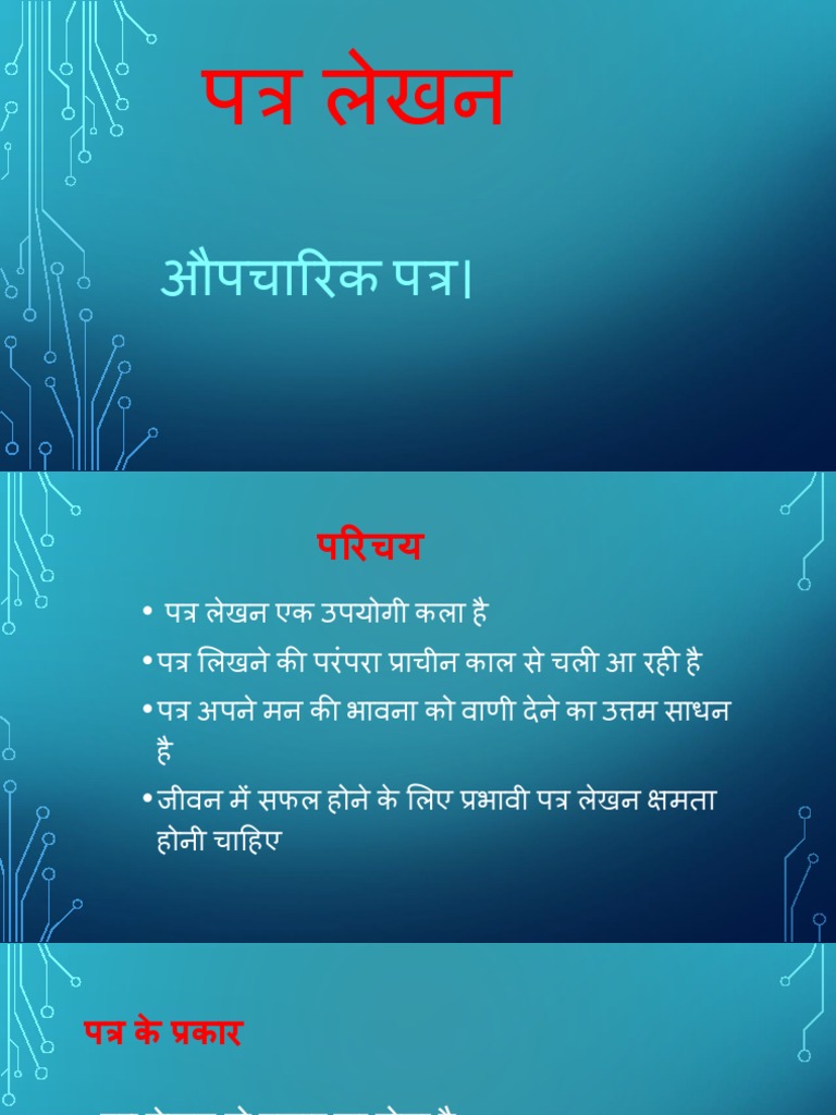 Presentation (1) Class X Hindi PDF