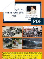 कक्षा 10- पाठ 6 अब कहाँ दूसरों के दुख से दुखी होने वाले