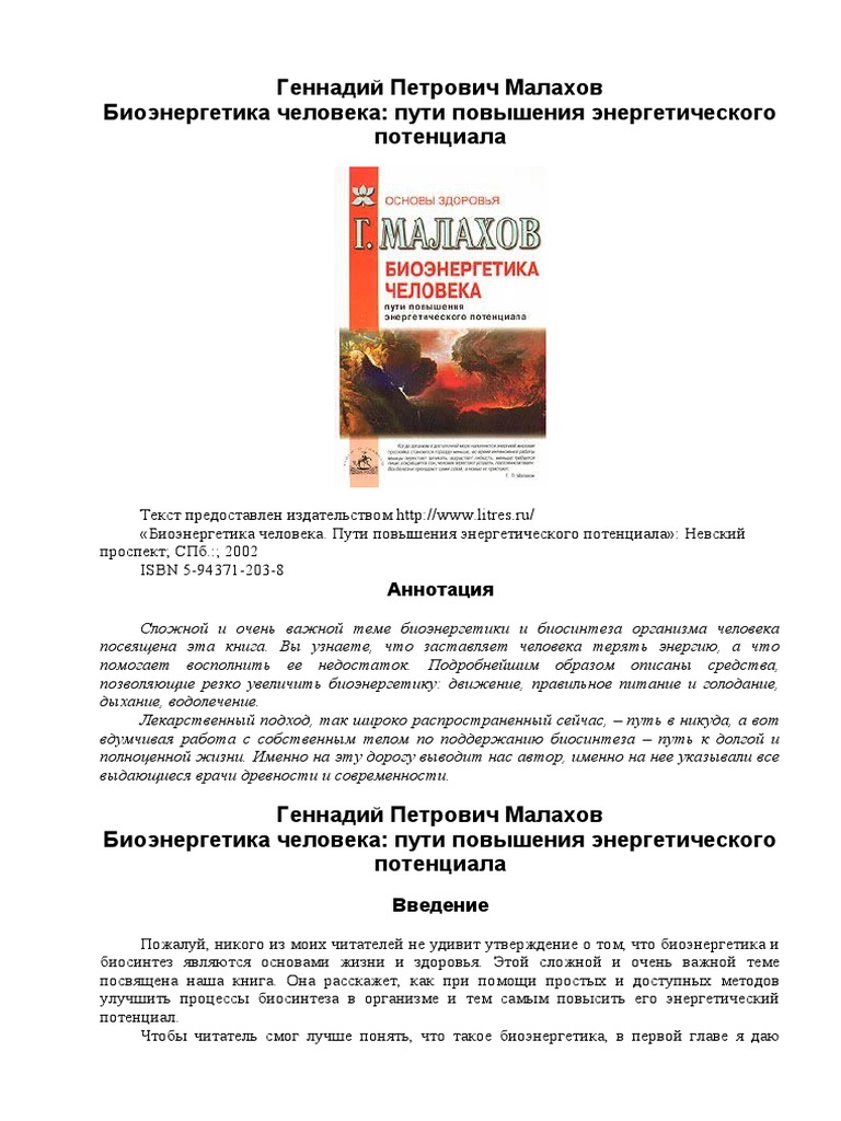 Что значит тяжелая энергетика у человека: причины и влияние на жизнь