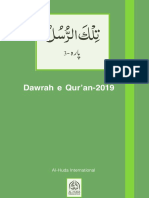 Dawrah e Qur'an-2019: Al-Huda International