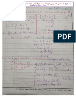 تصحيح الإمتحان الجهوي للرياضيات جهة الدار البيضاء-سطات 2019