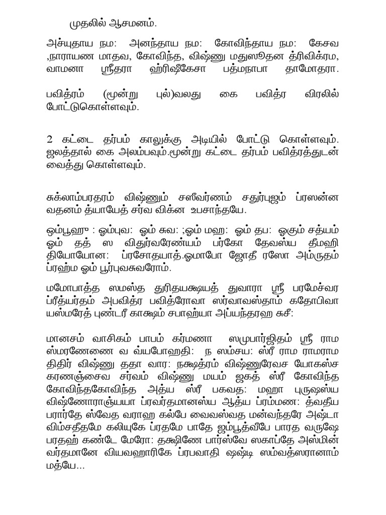 Amavasai Tharpanam PDF